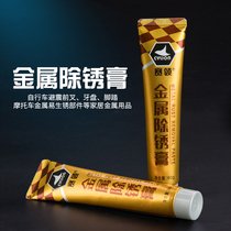 CYLION bicycle decontamination rust remover mountain bike chain front fork metal strong anti-rust lubricating paste to rust
