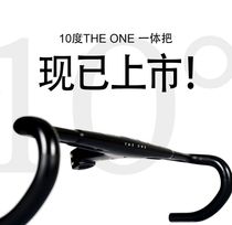 THE new ONE road car integrated handle second generation carbon fiber broken air pneumatic 10 15 degrees handle 400 Bend