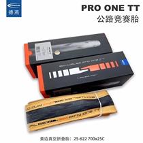 Shiwen Schwalbe Pro One TT road car vacuum folding version tire 700X25C yellow edge tire 28