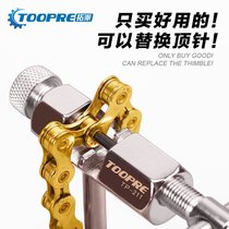 Mountain bike chain interceptor bicycle road car dead fly chain interceptor Thimble chain tool chain screener