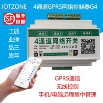 4-way 4G Internet of things control Mobile APP Remote wireless computer irrigation fish pond water pump oxygenation Iotzone