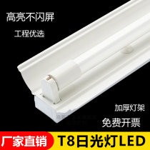 T8LED fluorescent tube Single tube with cover bracket integrated strip light Ultra-bright energy-saving 0 60 91 2 meters full set