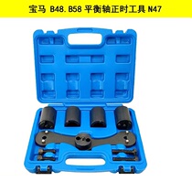 BMW N47 balance shaft tool B48 balance shaft timing tool BMW B47 balance shaft timing tool