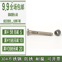 Spot sales 304 stainless steel ring groove rivet QBH hack nail rivet fitting screw M6 4