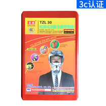 Qingan 3C Fire Escape Mask TZL30 Main Type Fire Protection Smoke-Proof Filter Respirator Red