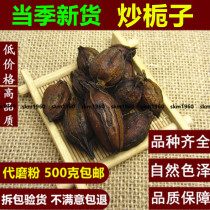 Chinese herbal medicine Gardenia fried Gardenia 500g Jiaoshanzhi Chinese herbal medicine