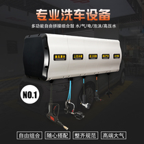 Car wash shop equipment combination box double tube foam tube hanging air drum electric drum high pressure water drum water cleaning