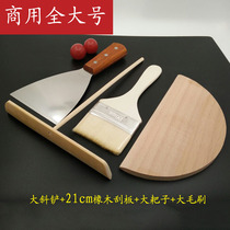 Commercial stalls Yimeng miscellaneous grains pancakes fruit tools enlarged scraper scraper stainless steel shovel