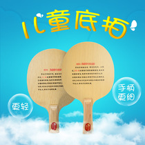 Palio bat Leo KC-1 KC1KC2 Beginner children with ultra-light solid wood table tennis bottom cricket bat