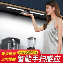 Hand sweep induction cabinet light led Cabinet bottom kitchen light smart charging sensor light non-punching wireless hand wave light bar