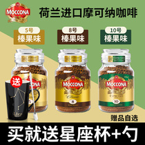 Dutch imported Mocona black coffee Classic Medium deep roasted Italian concentrated freeze dried granule coffee 200g