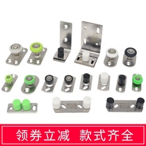 304 Linkage door positioner sliding door pulley positioning wheel Pendulum stopper stopper stainless steel