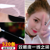 Double eyelid stickers invisible fiber strips natural and long-lasting non-trace double-sided beauty cable transparent waterproof big eyes 520