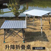 Outdoor ultra-light aluminum alloy folding table Car camping picnic table Portable camping table Adjustable lifting table