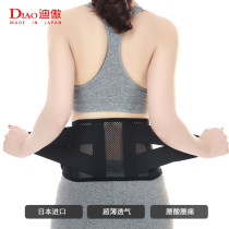 Japan Imported Care Belt Waist disc Mens home Warm Female Thin section Highlight waist circumference lumbar disc lumbar pain lumbar support
