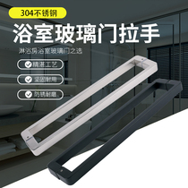 shower room bathroom glass door minimalist handle 304 stainless steel pushdoor sliding door black small handle hole distance 440