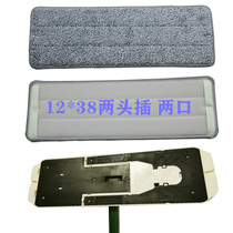 Flat mop hands-free two-head insert replacement cloth 38-12 with socket replacement mop head