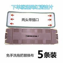 Z9 Z8 mop replacement cloth no hand wash mop head stick plate mop Cloth Mop home mop