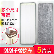 Scratch music no hand wash mop replacement cloth sticky flat plate mop cloth lazy mop replacement cloth dust push head