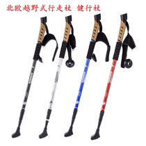 Ultra-light Nordic cross-country walking stick Three-section telescopic walking stick Hiking stick Hiking stick Walking stick Hiking war
