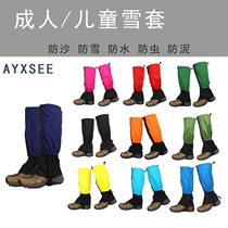 AYXSEE childrens snow country equipment waterproof and breathable snow-proof mountaineering snow cover men and women adult desert shoe cover sand-proof cover