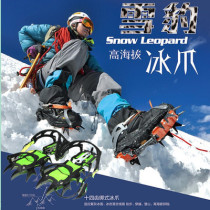 Brother BRS-S1 fourteen teeth ice claw outdoor climbing professional Snow Mountain 14 teeth non-slip shoe cover climbing ice protection snow claw