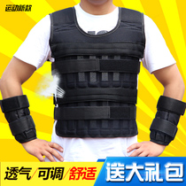 Ultra-thin adjustable invisible weight-bearing steel vest running sandbag leggings tie hand lead fitness sandcoat waistcoat equipment
