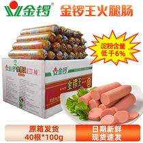 Golden Gong king premium ham whole box batch 100g*40 batches of snacks Instant noodles partner ham thick breakfast