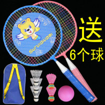  Childrens badminton racket 2-7 years old kindergarten racket baby outdoor sports ball toy racket Parent-child suit