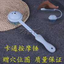 Cartoon beating hammer massage hammer back hammer beat back hammer Old Man music fitness beat massage stick Health Meridian shoulder
