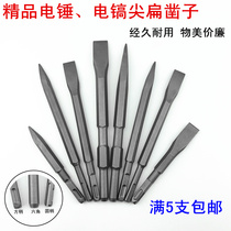 Electric hammer impact drill bit square shank round shank pointed flat chisel long pickaxe slotted Wall drill