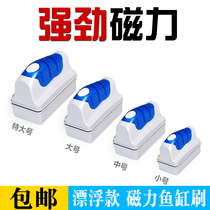 Fish cylinder brush Magnetic brush super strong magnetic wipe glass cleaning artifact strong algae removal no dead angle cleaning fish tank scrubbing brush