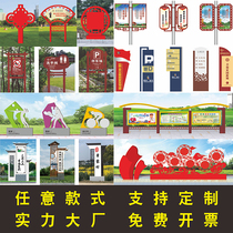 Stainless steel outdoor wrought iron Billboard socialist core values sign sign sign bulletin board bulletin board