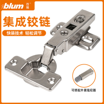 Imported Austrian BLUM hinge cabinet door hinge straight Bend middle bend large bend Aircraft Hinge damping buffer