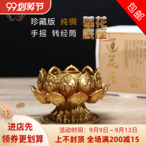 Huibao pure copper hand-cranked warp wheel lotus base A double-layer warp tube base diameter 10cm special offer