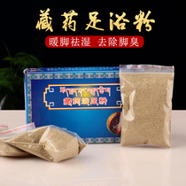  Tibetan natural herbal foot bath powder Foot bath medicine package to remove moisture detoxify eliminate humidity and eliminate cold and wet mens foot bath powder