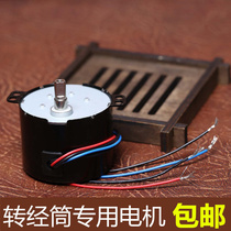 Electric warp wheel special universal electric motorized turn warp wheel six character big Ming curse durable long short