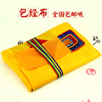 Tibetan Supplies Small Sutra Book Special Bag Warp Cloth Pure cotton Scripture Book Label Cloth Ties 5