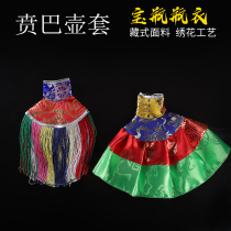 Benba pot set Ace bottle bottle coat Nepal handmade water purification bottle Pemba pot coat outer coat shell