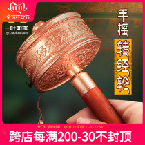 Hand-cranked prayer wheel Tibetan quality pure copper lotus master 100 mantras 300 times hand-cranked prayer wheel mute hand-held household ornaments
