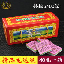 Wind horse paper Tibetan Buddhist supplies Longda Tianma Pegasus Longda batch send auspicious small packaging