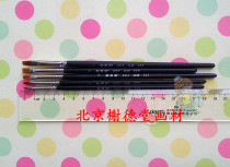 Eyutang 537 nylon short stick brush flat peak gouache watercolor painting pen model plain color brush acrylic pen