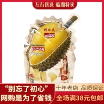 Temporary food Thailand imported durian Chinese durian dried 30g 100g freeze-dried golden pillow Durian meat fruit dried fruit