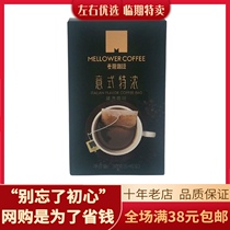  Pro-clearance Mellon Coffee Espresso Freshly roasted Black Coffee beans 6g*5 bags of coffee