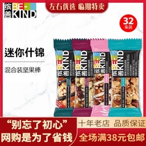 Combination Pro bekind Black Chocolate Cocoa Sea Salt Badan Wood Nut Bar 20g*8 daily nuts