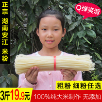 Hunan rice flour Huaihua Hongjiang specialty pure rice round flour fine powder Authentic Anjiang coarse powder competition Xinjiang dry pick fried powder