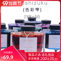 Japanese PILOT Baile color Shizuku INK-50 natural color pen with non-carbon color INK 50ML