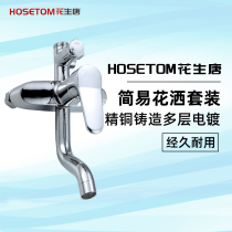 Shower faucet All copper mixing valve hot and cold mixed bath triple shower bath bath bath bathroom faucet