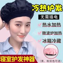 Evaporation cap-free household unplugged heating cap hair film for hair care hair dye heating cap oil