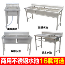 Stainless steel double basin sink pool commercial sink double tank restaurant washing basin with bracket single tank three slot